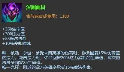 英雄联盟手游有哪些法术防御装备