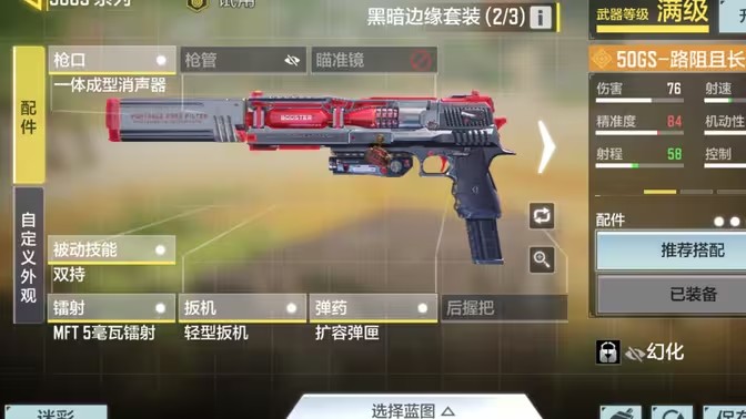 使命召唤手游能双持的枪有哪些
