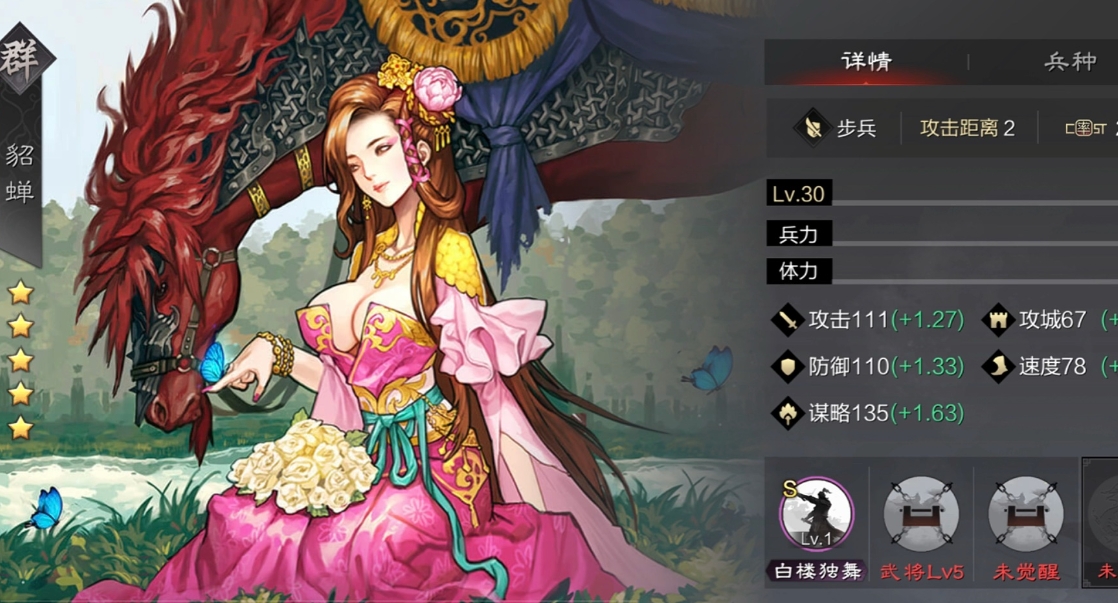 率土之滨马腾马岱庞德怎么破