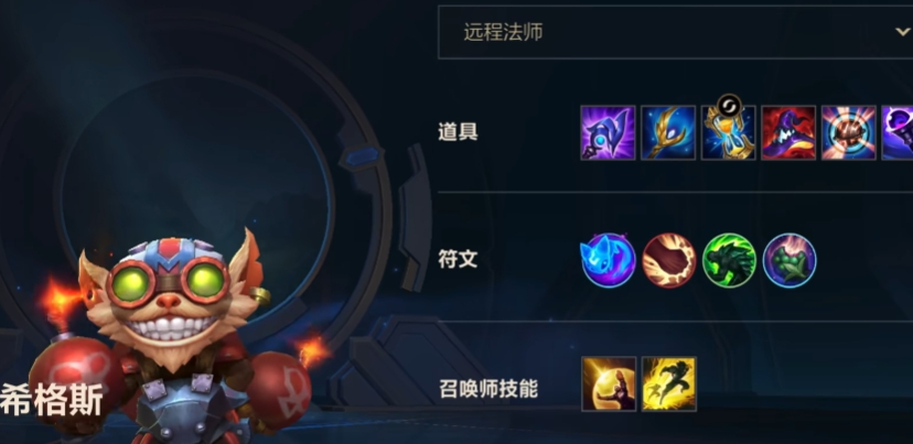 英雄联盟手游炸弹人天赋出装怎么弄