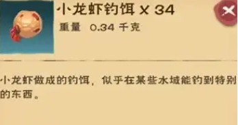 创造与魔法海带在哪里钓几率高