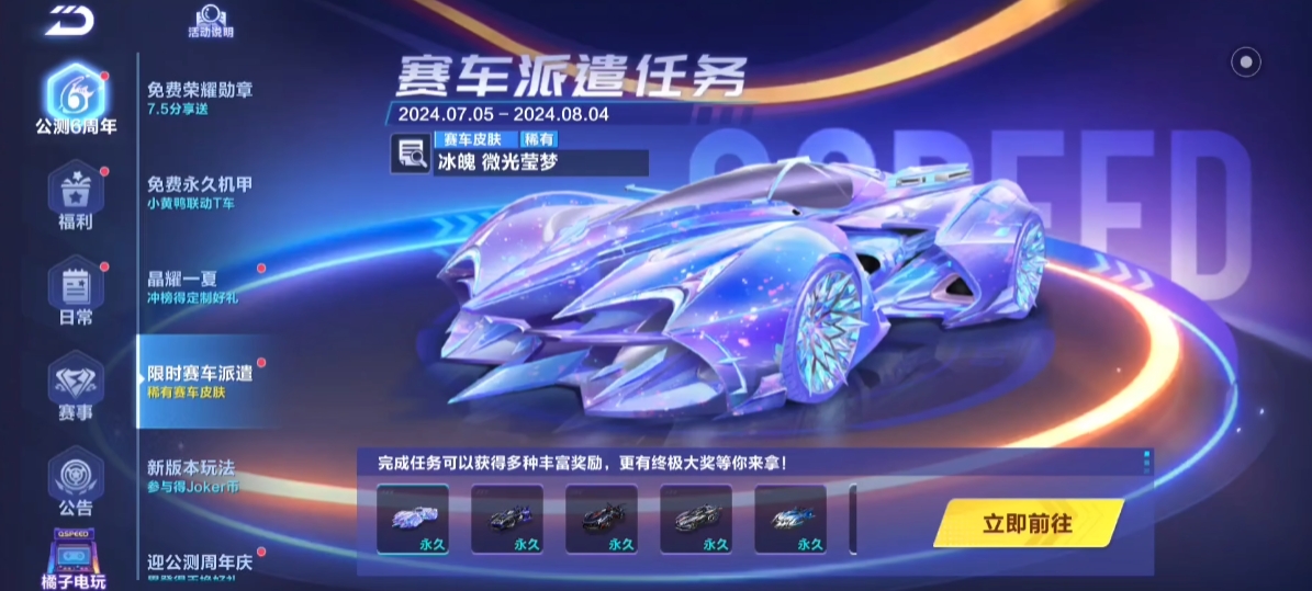 qq飞车顶级a车是哪些