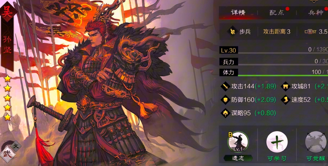率土之滨自带战法怎么回收