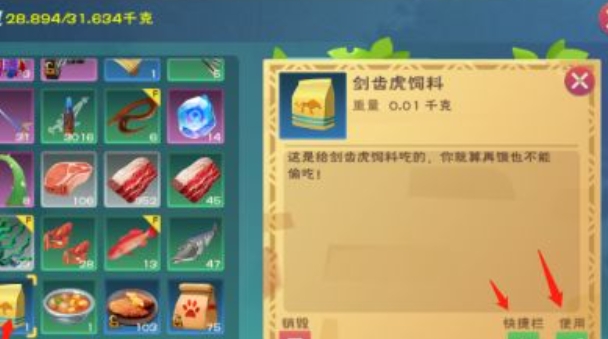 创造与魔法小猫咪怎么抓