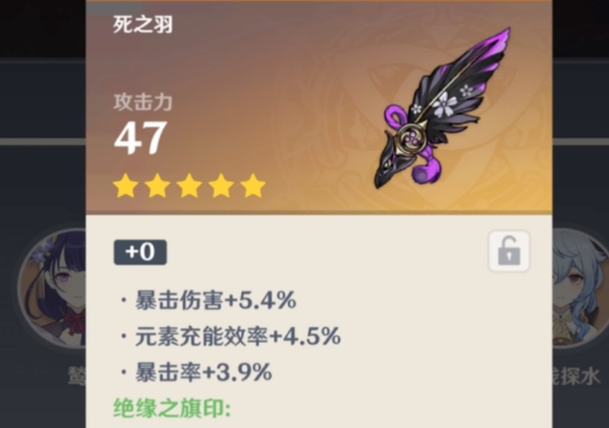 原神中新手圣遗物怎么给