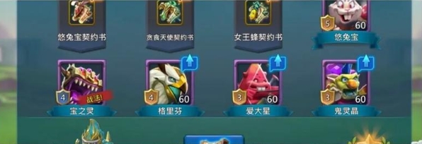 王国纪元契约魔物推荐
