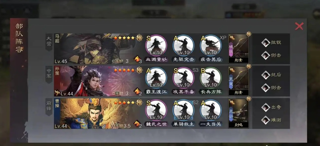 率土之滨组合队伍怎么搭配
