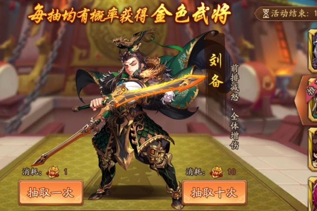 少年三国志2蜀国金将怎么得