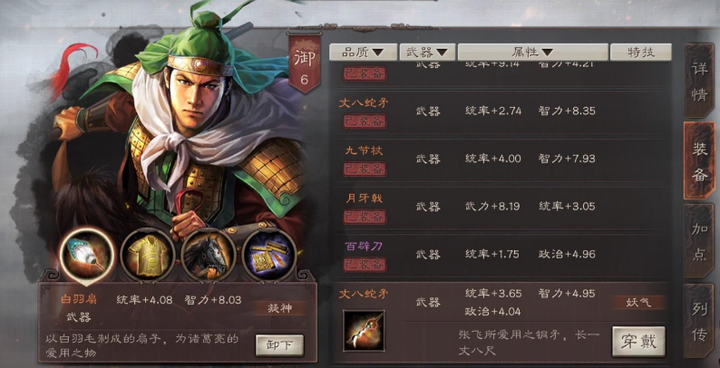 三国志战略版s6开荒阵容怎么搭配
