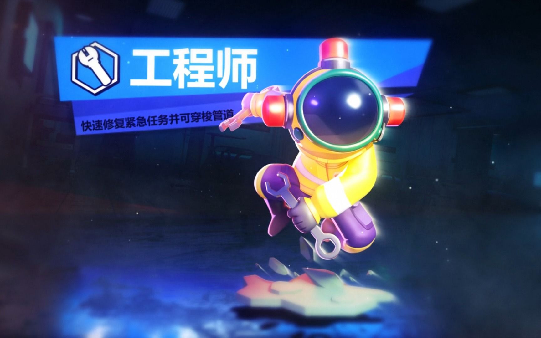 太空行动新手买什么角色船员好