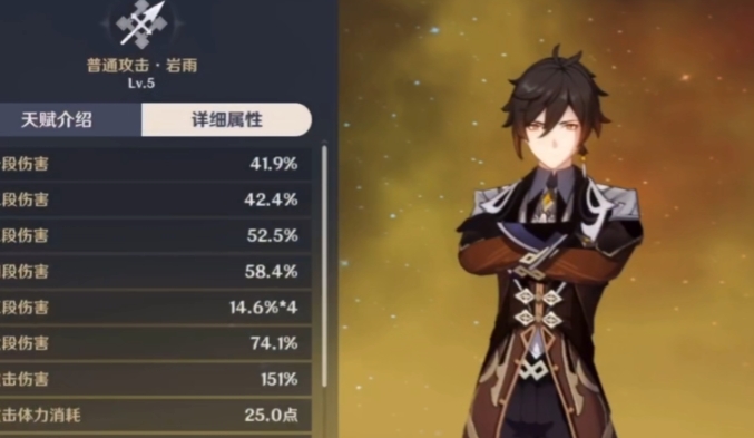 原神钟离天赋怎么加点