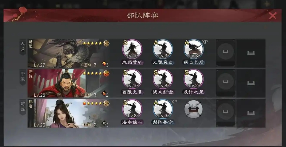 率土之滨甄马陆开荒战法怎么点