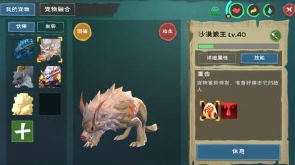 创造与魔法狼王怎么合成狼人