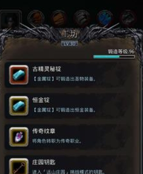 地下城堡2古精灵秘锭先做什么