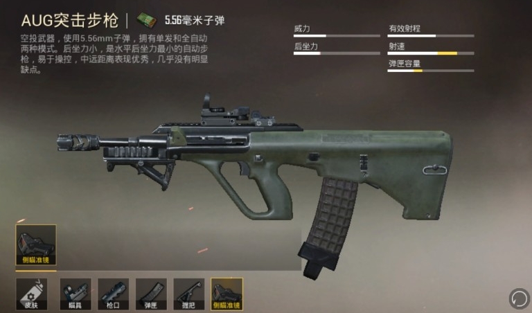 绝地求生刺激战场m4配什么好