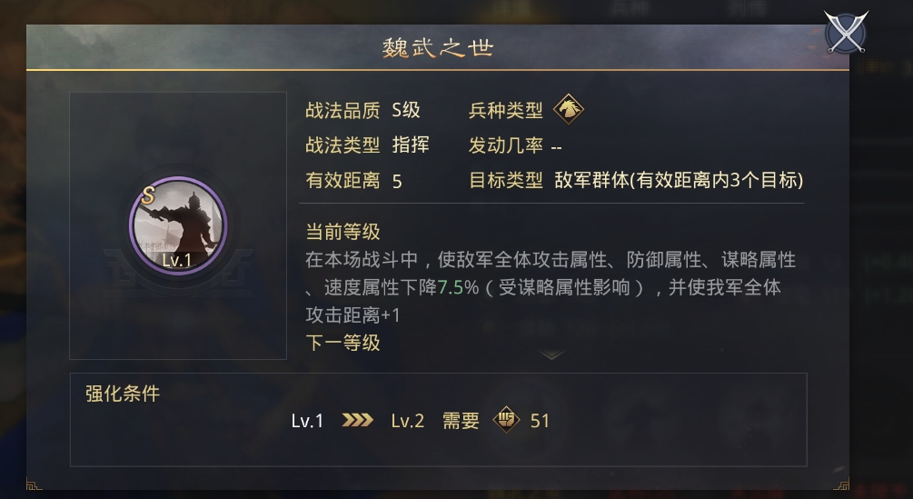 率土之滨魏武之世怎么得到