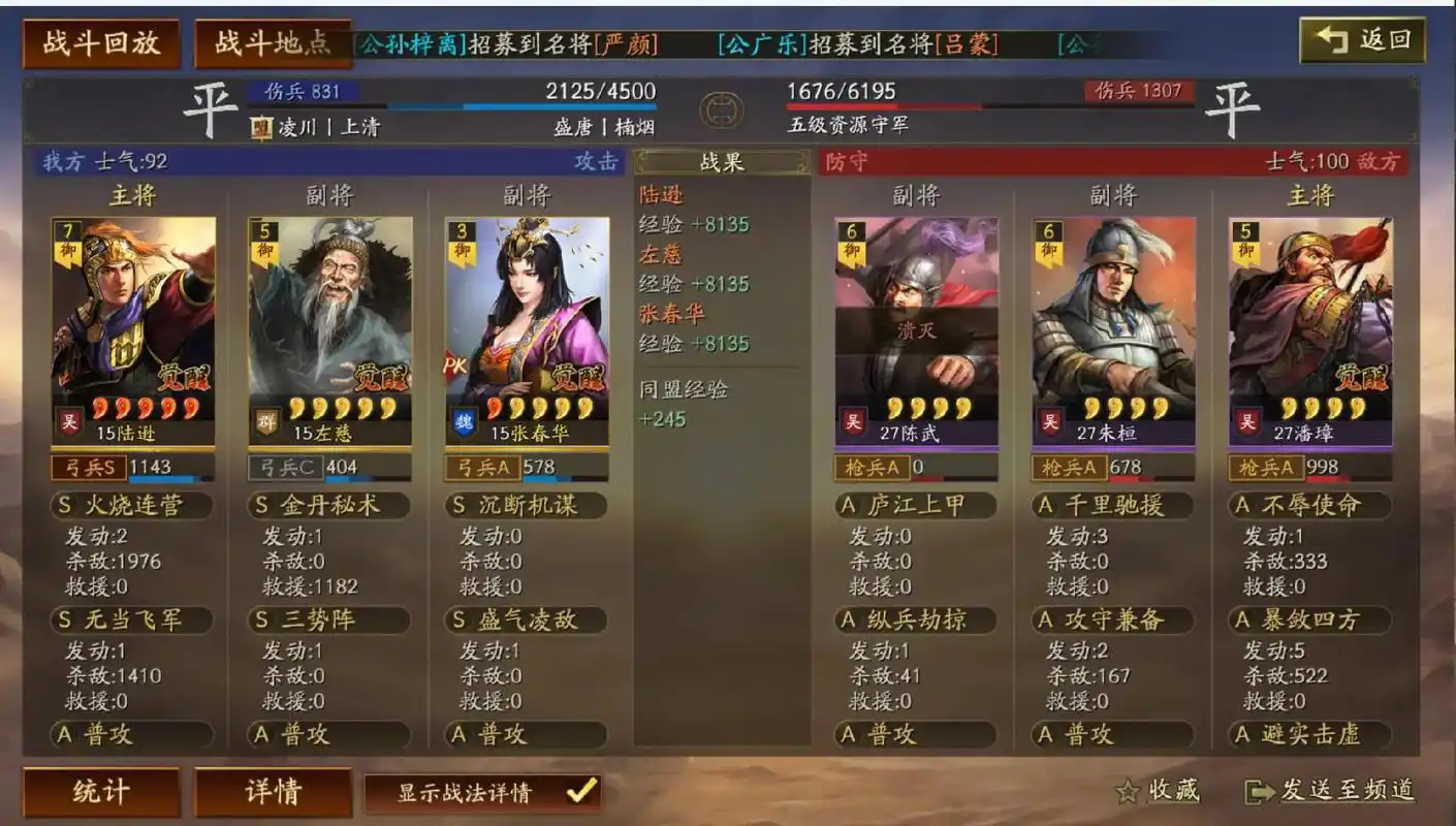 三国志战略版s6开荒阵容怎么搭配