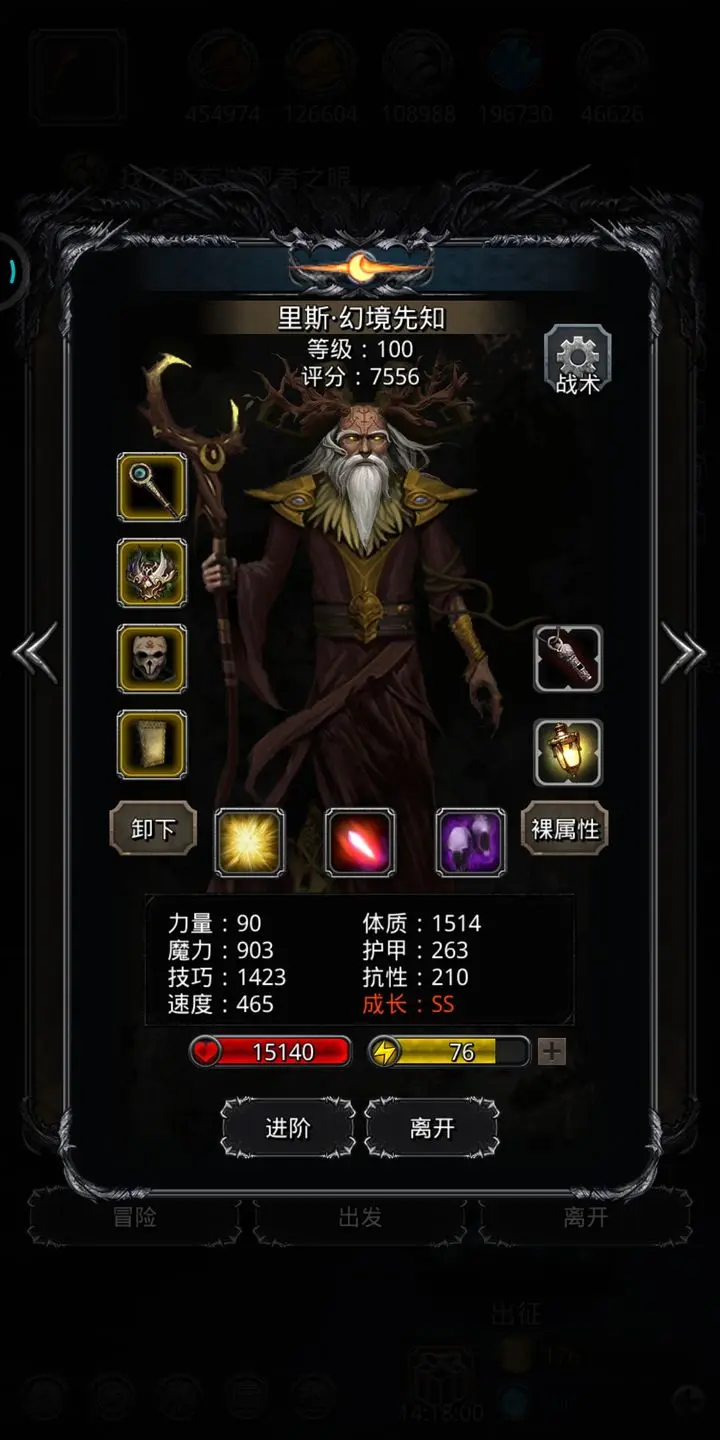 地下城堡2法师红色权杖有哪些