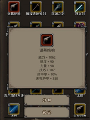 地下城堡2古精灵秘锭先做什么