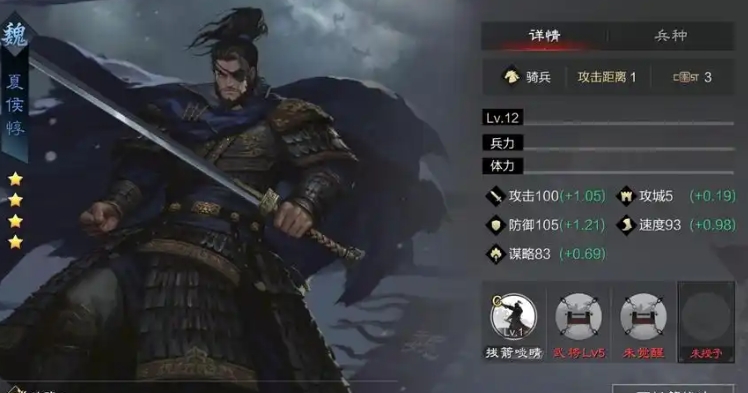 率土之滨马云禄夏侯惇队怎么打