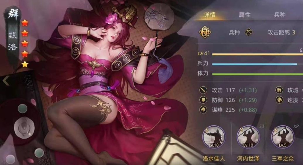 率土之滨甄洛贾诩怎么搭配