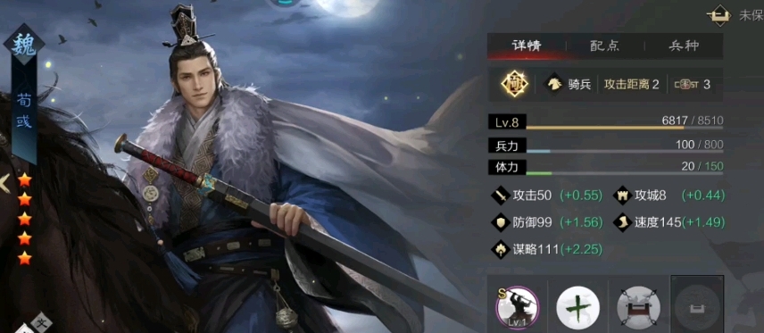率土之滨猎敌之锋怎么拆