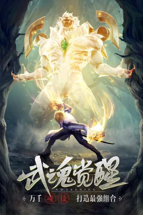 斗罗大陆沐白的魂骨是哪里来的
