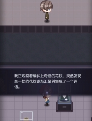未定事件簿聚物堂初试怎么过