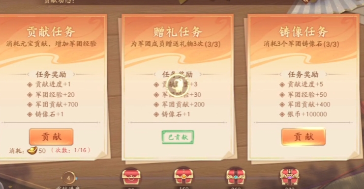 少年三国志2如何当军团精英