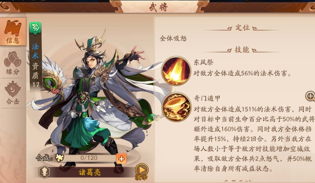 少年三国志二平民玩什么阵容