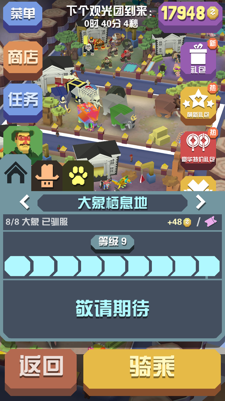 疯狂动物园剑龙怎么抓