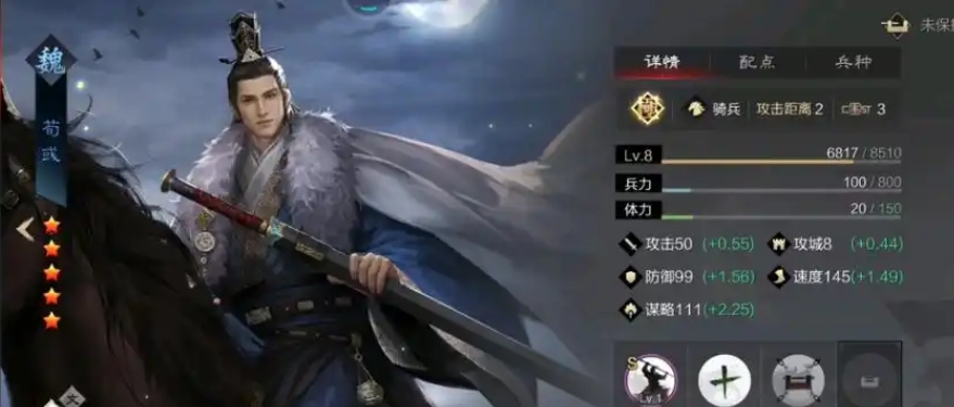 率土之滨郭嘉荀彧荀攸怎么配