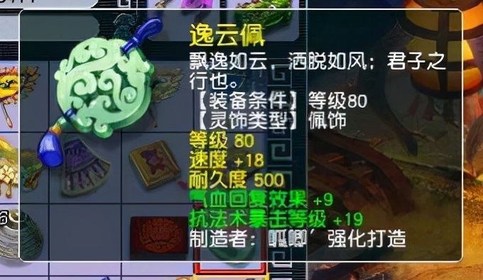 梦幻西游大唐带什么耳饰好