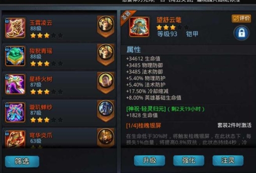 乱斗西游蛟魔王用什么法宝好