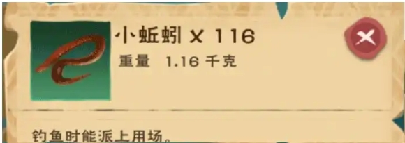 创造与魔法海带在哪里钓几率高