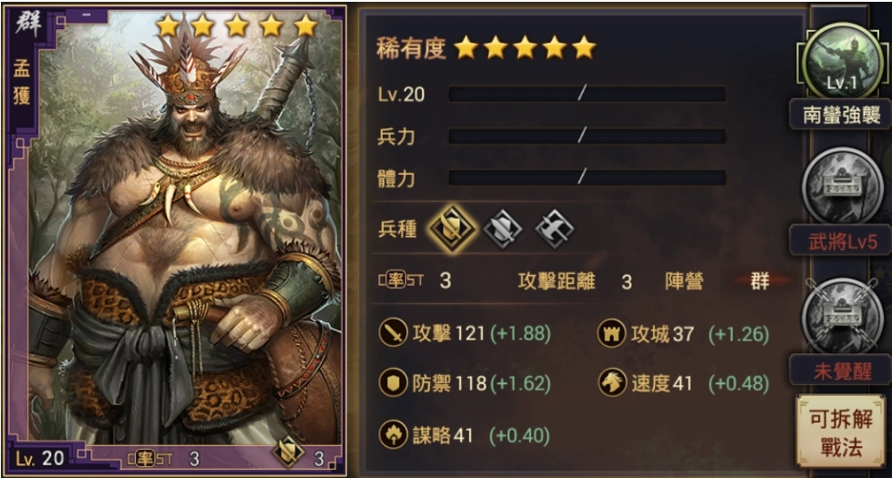 率土之滨马超孟贺怎么组队