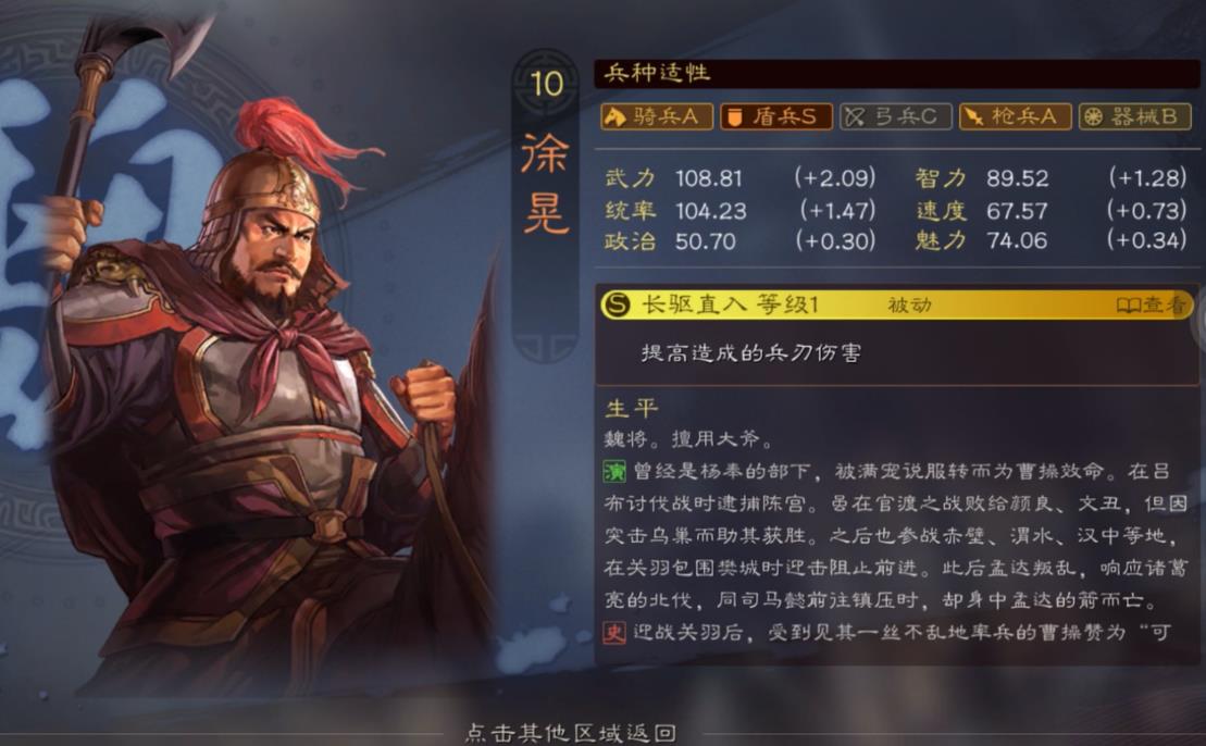 三国志战略版s3蛮族怎么打