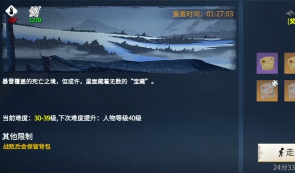 冰原守卫者冰封森林在哪里