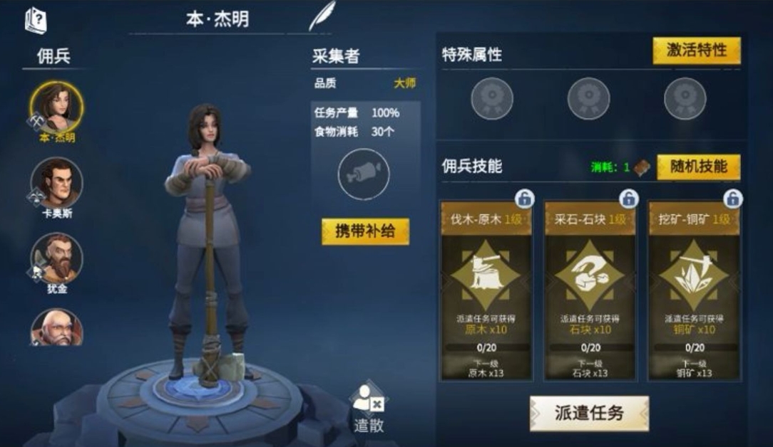 冰原守卫者普通佣兵怎么变成精英