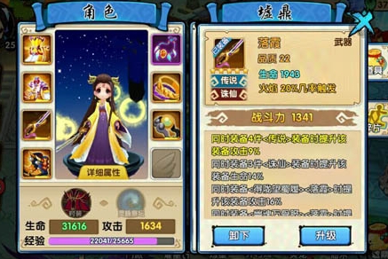 花千骨手游异朽妖神装备怎么混搭