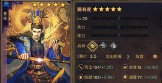 率土之滨武将组合任务怎么过