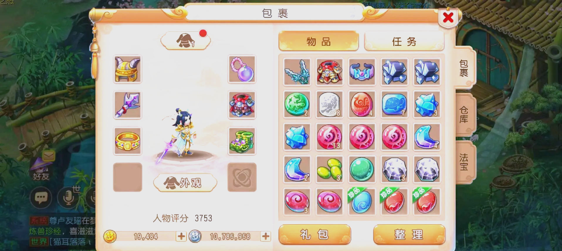 梦幻西游怎么沐浴金乌