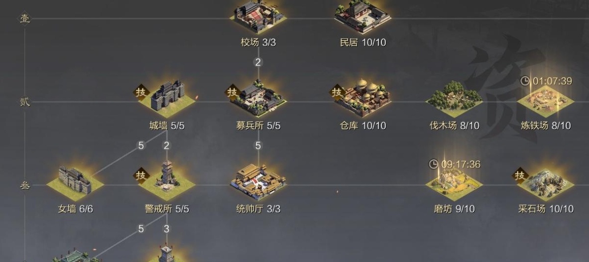 率土之滨的建设值怎么弄