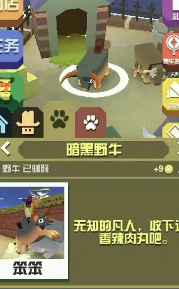 疯狂动物园稀地草原动物怎么抓