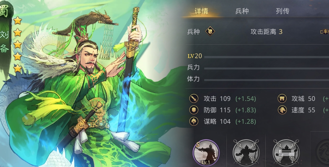 率土之滨陆抗刘备周泰怎么打