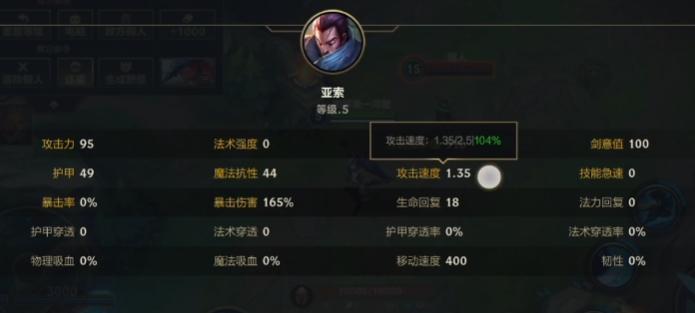 英雄联盟手游亚索如何打双风