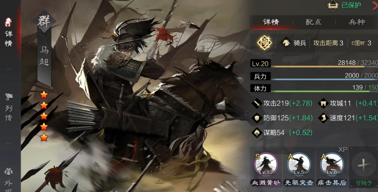 率土之滨甄马陆开荒战法怎么点