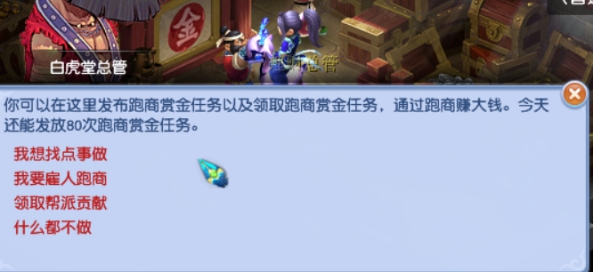 梦幻西游跑商怎么翻倍