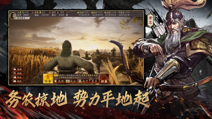 三国志战略版传承后怎么恢复