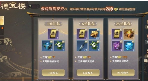 秦时明月手游银珠怎么找